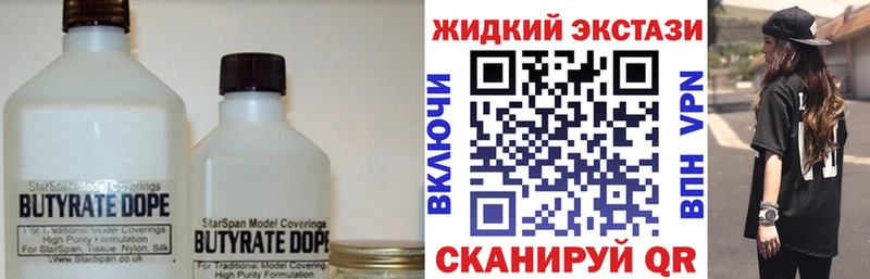 Бутират Butirat  Аша 