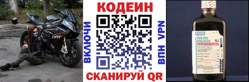 даркнет сайт  Аша  Codein напиток Lean (лин) 